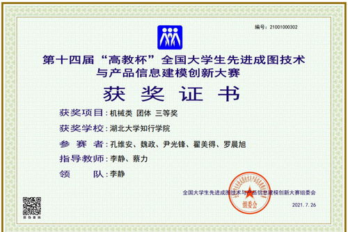 知行學(xué)子在第十四屆全國(guó)大學(xué)生先進(jìn)成圖技術(shù)與產(chǎn)品信息建模創(chuàng)新大賽獲佳績(jī)