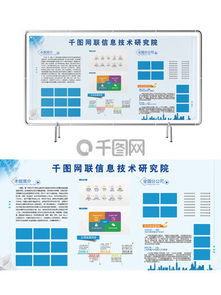 圖片免費下載 信息技術公司素材 信息技術公司模板 千圖網