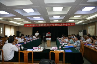 甘肅省資源環境科學數據工程技術研究中心揭牌，開啟工程技術服務新篇章