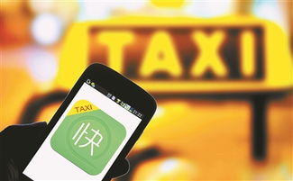 快的打車融資6億美元 軟銀集團領投，租賃服務成新焦點