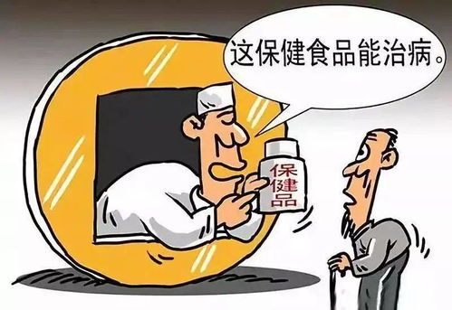 玉溪市消協公布保健產品十大“坑老”套路，轉給爸媽謹防上當