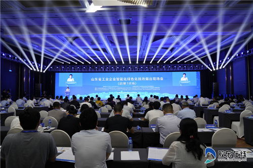 山東省工業企業智能化綠色化技改現場會在煙臺召開，聚焦軟件開發賦能產業升級
