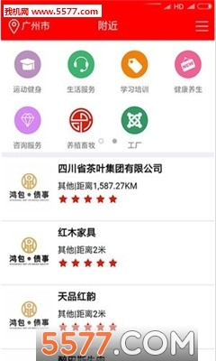 鴻包惠安卓版
