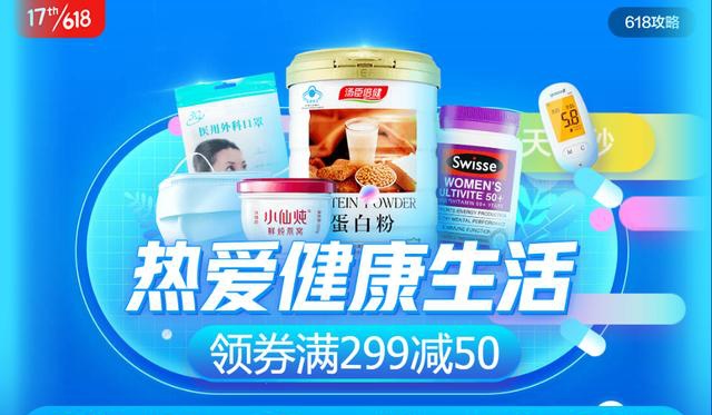 保健產(chǎn)品怎么選?京東618營養(yǎng)保健推出"咨詢+下單"一站式服務(wù)